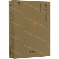 [N]北平学人访问记(上)(精)/碎金文丛-9787100182805