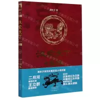 [N]汉家天下(第5部七国之乱)-9787555909330