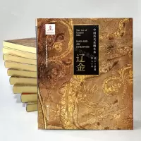 [N]辽金/中国历代丝绸艺术-9787308213707