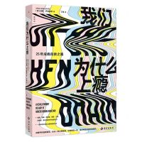 [N]我们为什么上瘾-9787573000989