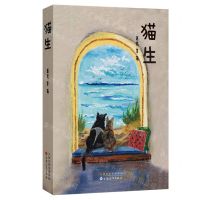 [N]猫生-9787530680834