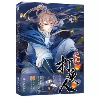 [N]大奉打更人-9787522510514