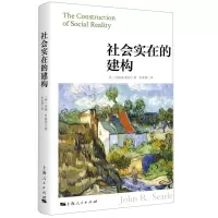 [N]社会实在的建构-9787208165106