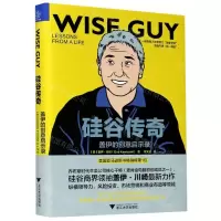 [N]硅谷传奇(盖伊的创意启示录)(精)-9787308194068