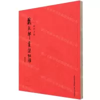 [N]戴敦邦画说红楼(创作手稿)-9787554710159