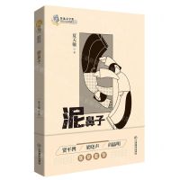 [N]泥鼻子/鲁迅文学奖获奖作家典藏系列-9787570519415