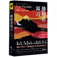 [N]播种者寓言/地球之种-9787545553932