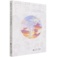 [N]我是老师也是永远的孩子(2)-9787303264483