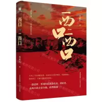 [N]西口西口-9787537865357