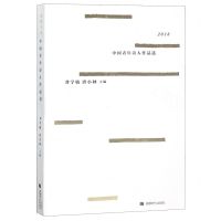 [N]2018中国青年诗人作品选-9787546423425