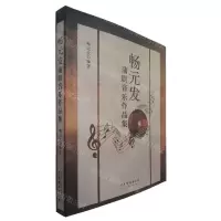 [N]畅元发蒲剧音乐作品集-9787104051169