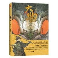 [N]大物(1)-9787516829523