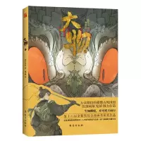 [N]大物(1)-9787516829523