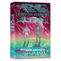 [N]人工条件-9787559653475