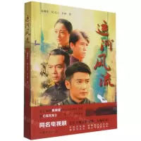 [N]运河风流-9787532960903