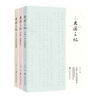 [N]史园三忆(上中下)-9787552036480