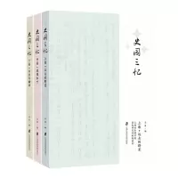 [N]史园三忆(上中下)-9787552036480