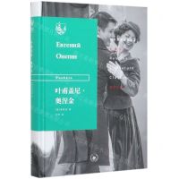 [N]叶甫盖尼·奥涅金(精)/俄苏文学经典译著-9787108067395