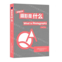 [N]摄影是什么-9787517909316