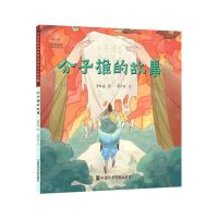 [N]介子推的故事/中国经典民间故事绘本-9787550322745