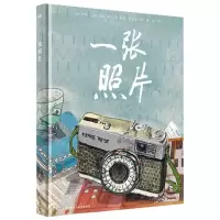 [N]一张照片(精)-9787556848423