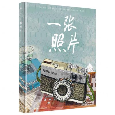 [N]一张照片(精)-9787556848423