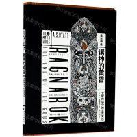 [N]诸神的黄昏(北欧神话中的灾变末日)(精)-9787229149154