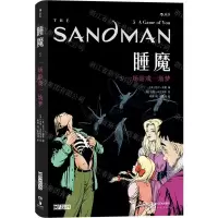 [N]睡魔(5一场游戏一场梦)(精)-9787535693525