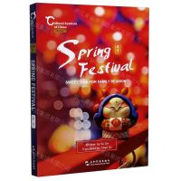 [N]春节阖家欢乐过大年(英文版)/中国人文标识-9787508545400