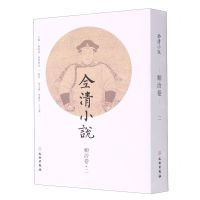 [N]全清小说(顺治卷2)-9787501067404