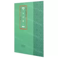 [N]居延新简(1)/中国古代简牍书法精粹-9787540150426