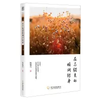 [N]在不经意的瞬间转身-9787548458289