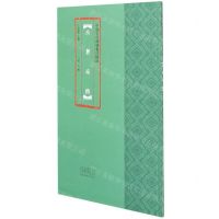 [N]岳麓秦简/中国古代简牍书法精粹-9787540150310