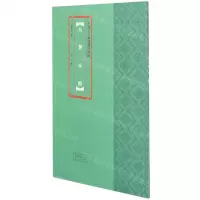[N]岳麓秦简/中国古代简牍书法精粹-9787540150310