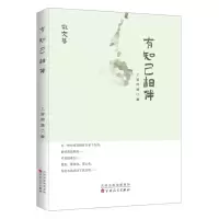 [N]有知己相伴-9787530681299
