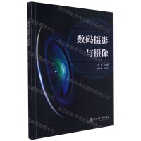 [N]数码摄影与摄像-9787313245670