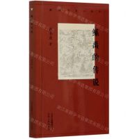 [N]鲧禹的传说/新编历史小丛书-9787530004098