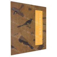 [N]五代黄筌写生珍禽图/中国历代花鸟名画临摹范本-9787534089862