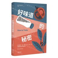 [N]好味道的秘密-9787201183152