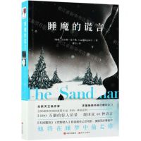 [N]睡魔的谎言-9787514377286