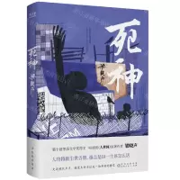 [N]死神-9787221170071
