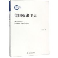 [N]美国奴隶主史-9787301301449