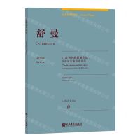 [N]舒曼(17首著名的原创作品原作版)(汉文英文)/古典钢琴博览-9787103058749