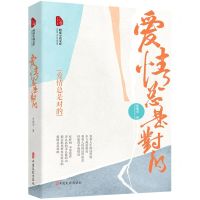 [N]爱情总是对的/跨度小说文库-9787520521390