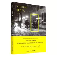 [N]那个人(马非诗选1991-2020)-9787537864060