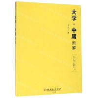 [N]大学中庸熙解-9787550440937