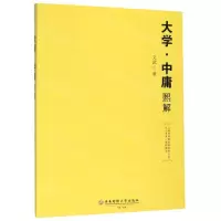 [N]大学中庸熙解-9787550440937