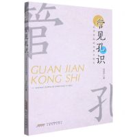 [N]管见孔识--文学作品的功用与魅力-9787539672380