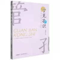 [N]管见孔识--文学作品的功用与魅力-9787539672380
