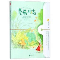 [N]蘑菇日志-9787559437044